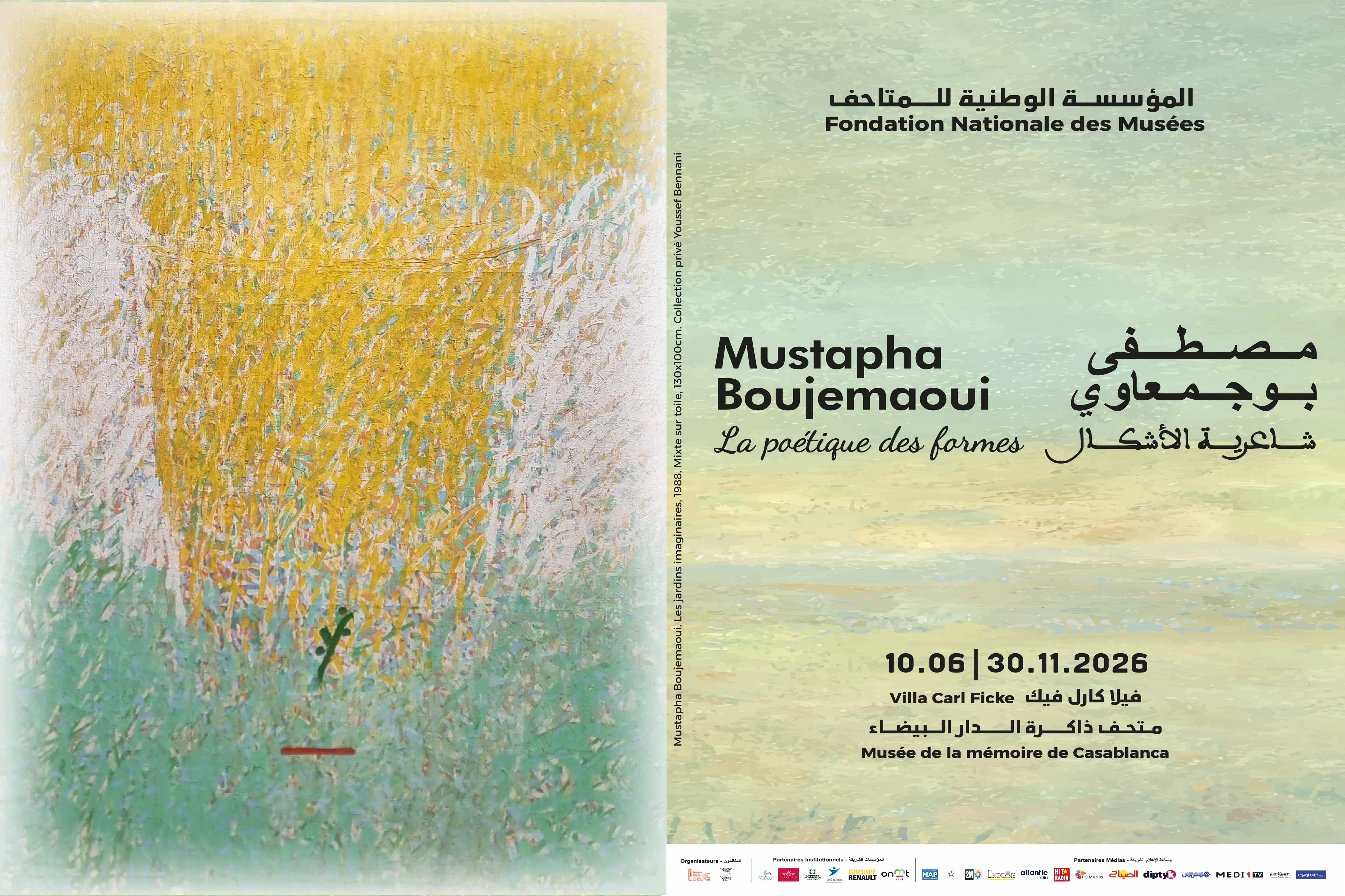 Exposition « Mustapha Boujemaoui : la poétique des formes »