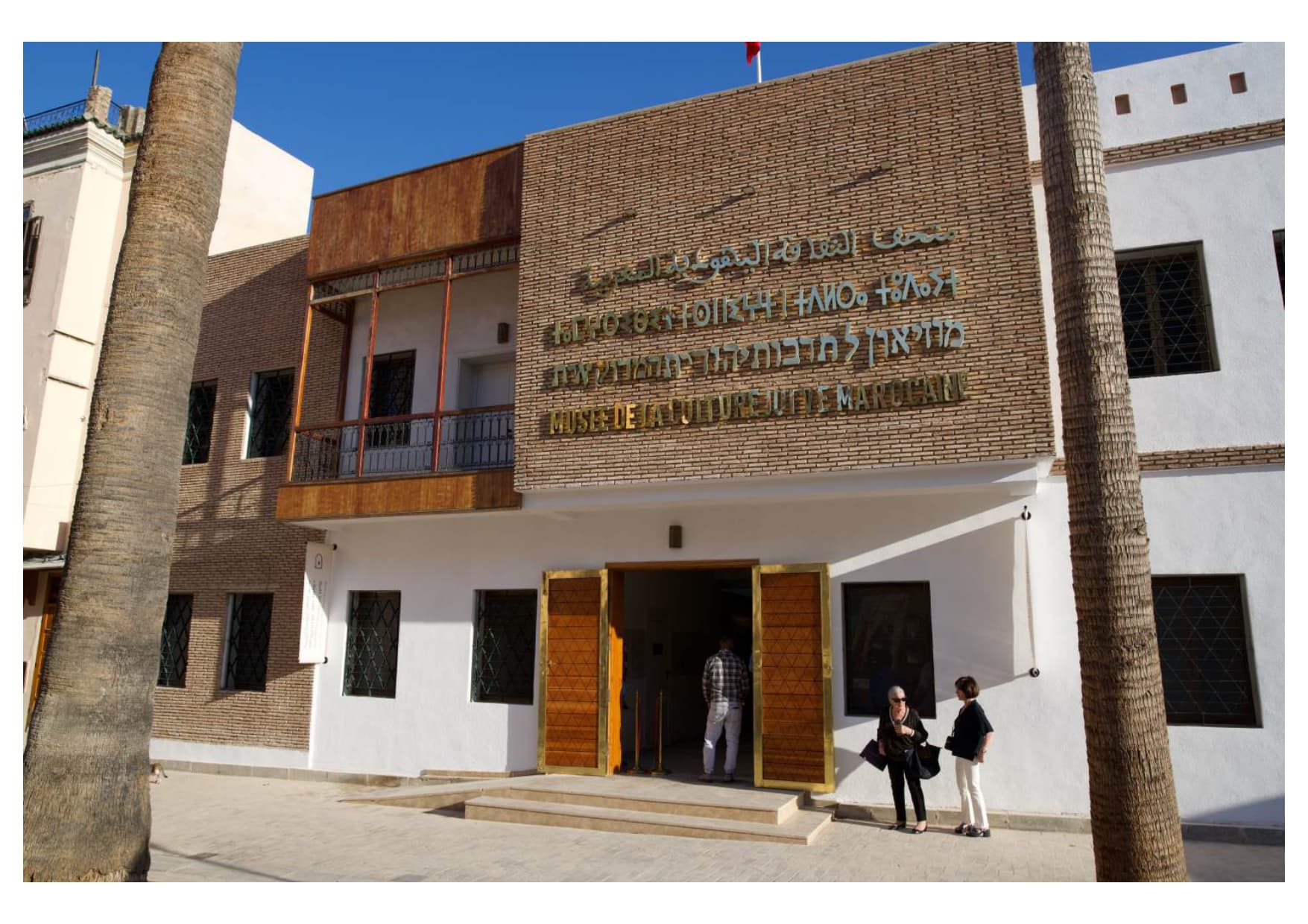 MUSÉE DE LA CULTURE JUIVE MAROCAINE