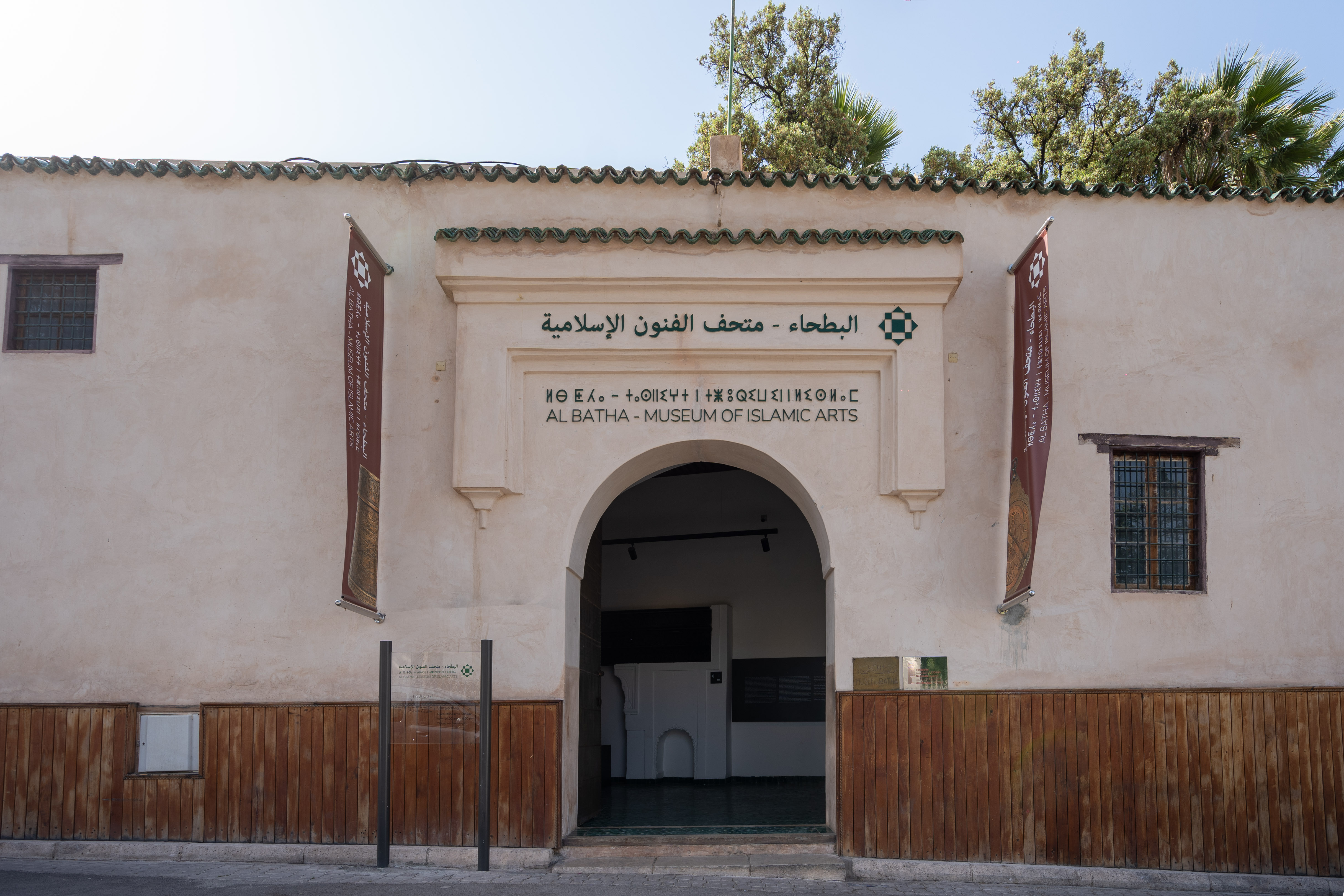 MUSÉE AL BATHA DES ARTS DE L'ISLAM